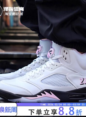 Air Jordan 5 AJ5 乔5粉白流川枫潮流复古篮球鞋冬季 HQ7978-102