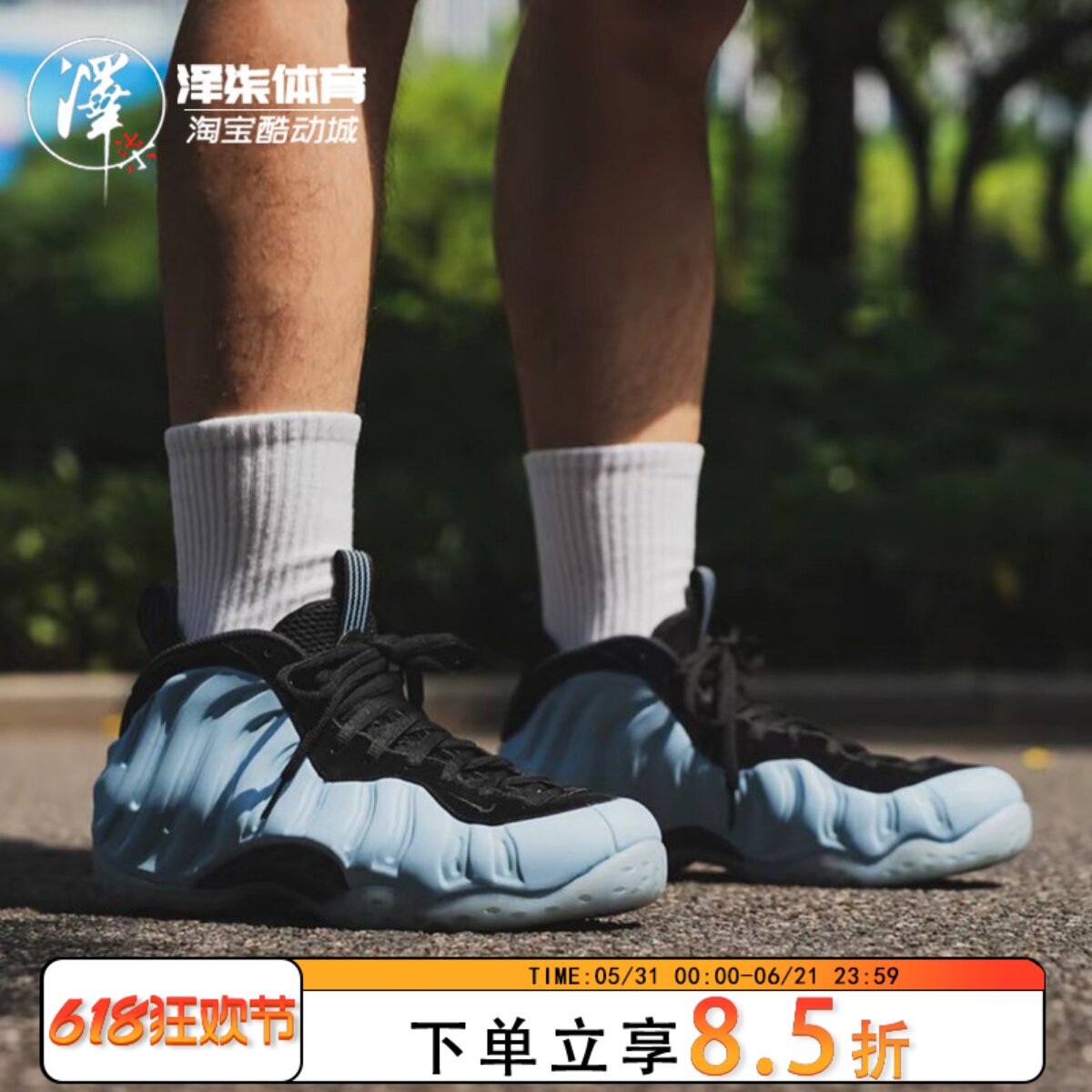 Nike Air Foamposite One 冰蓝喷 中帮复古篮球鞋 HJ6014-400