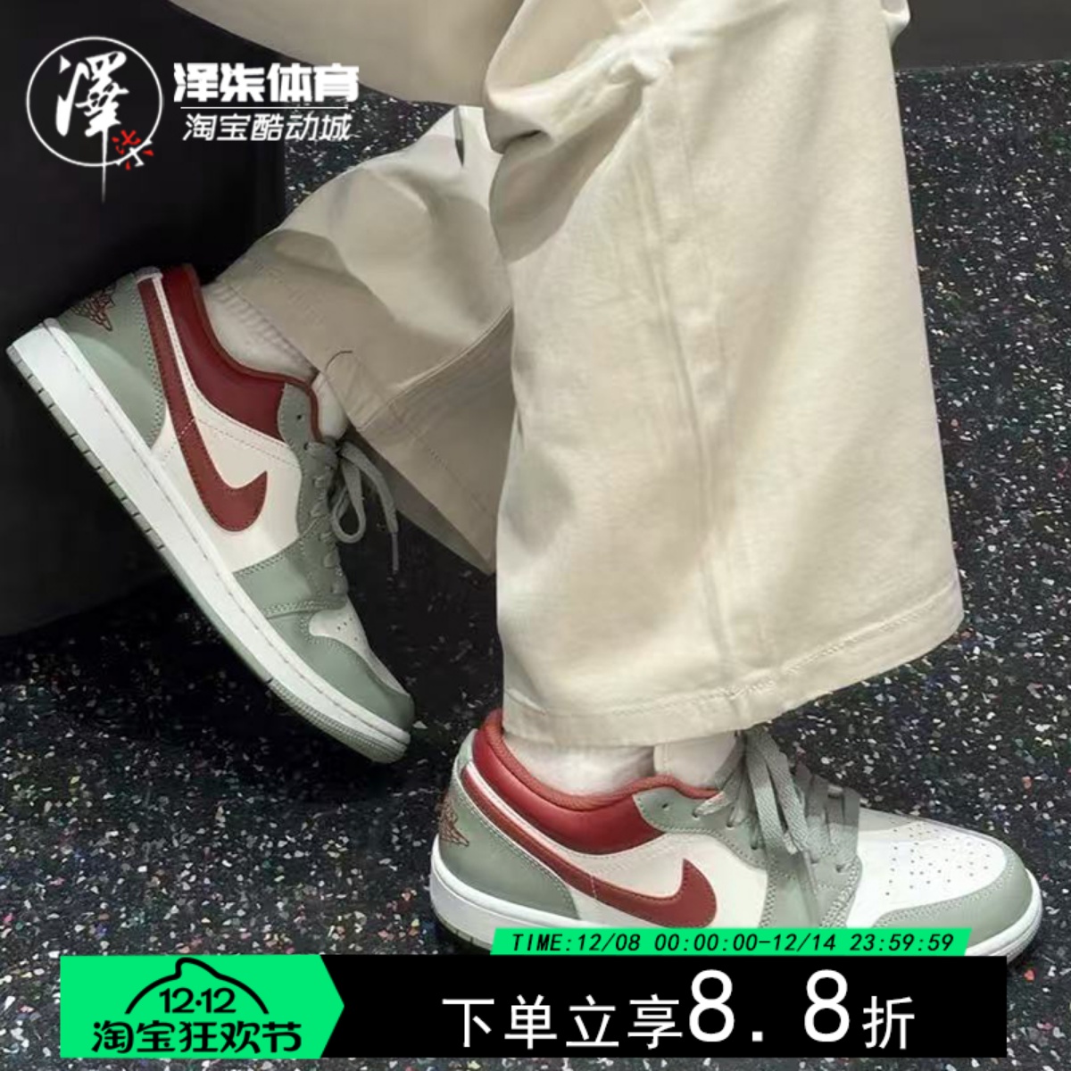 耐克AJ1绿红撞色低帮休闲板鞋