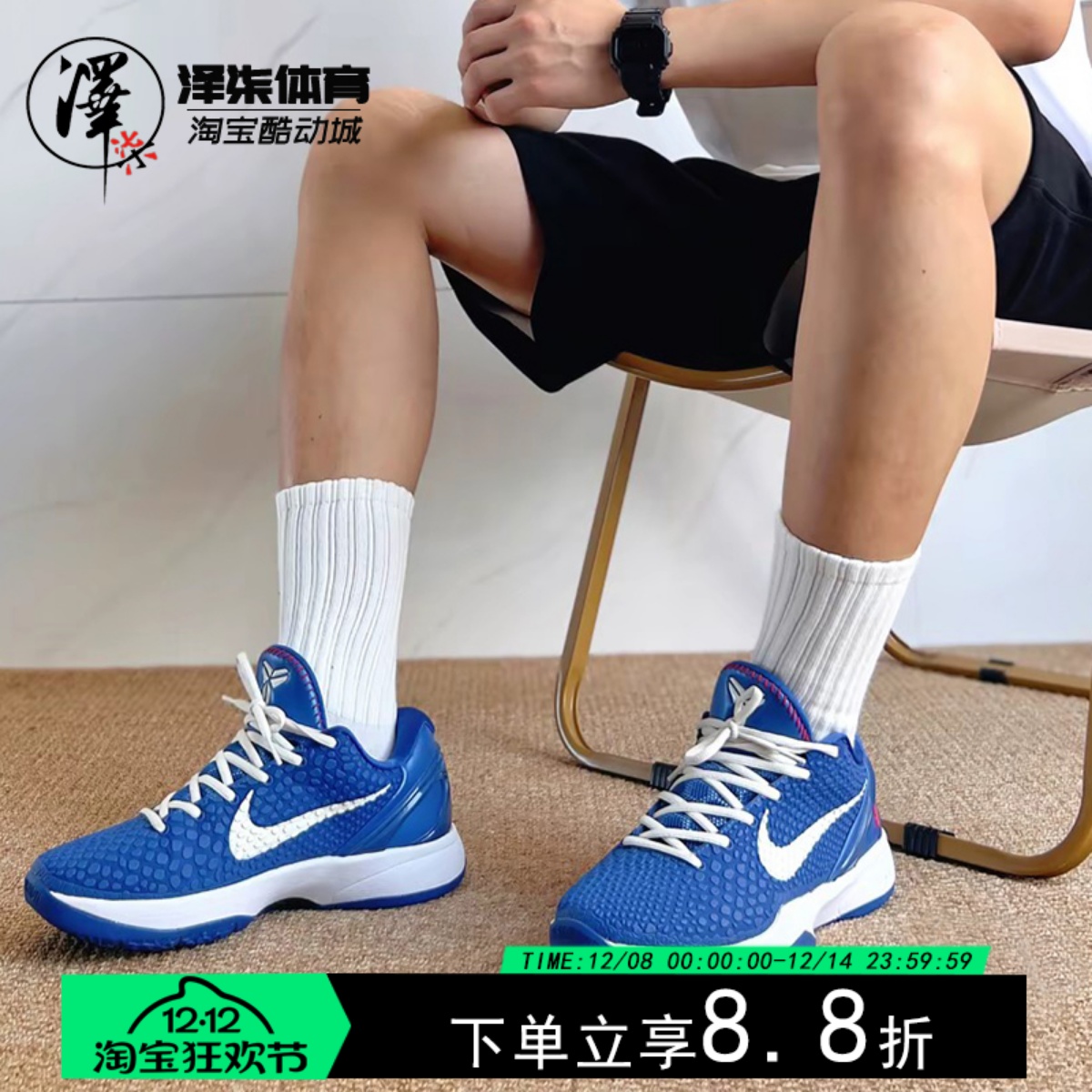 耐克科比6道奇蓝白低帮篮球鞋