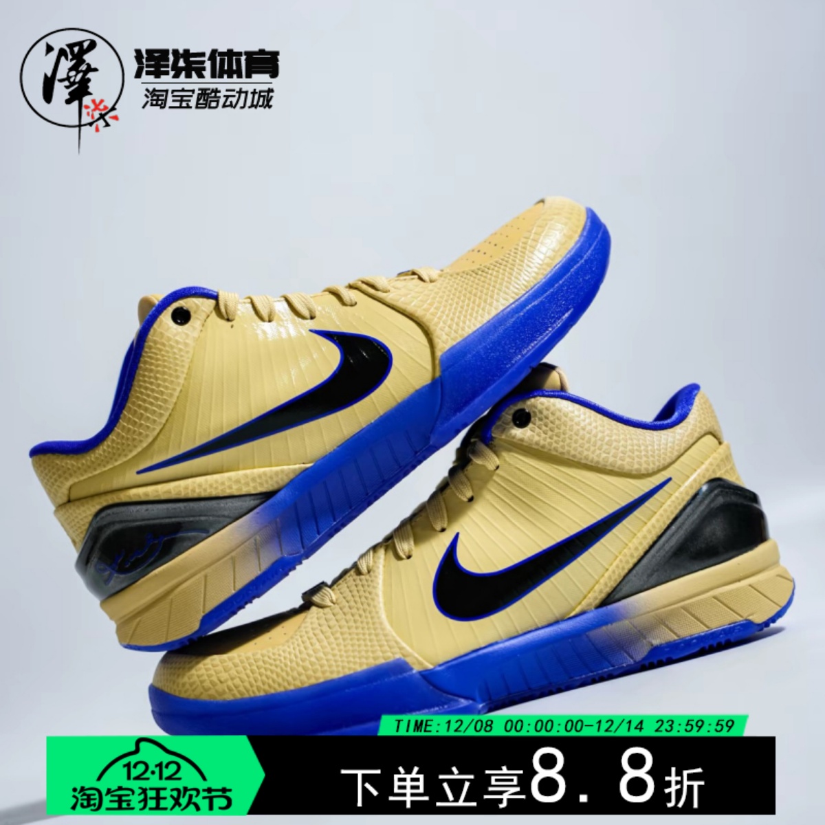 Nike Kobe 4 Protro巴塞罗那科比4 ZK4实战篮球鞋IM2532-701-黑