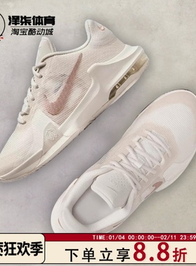 Nike耐克Air Max Impact 4 米粉色 男款低帮实战篮球鞋DM1124-008