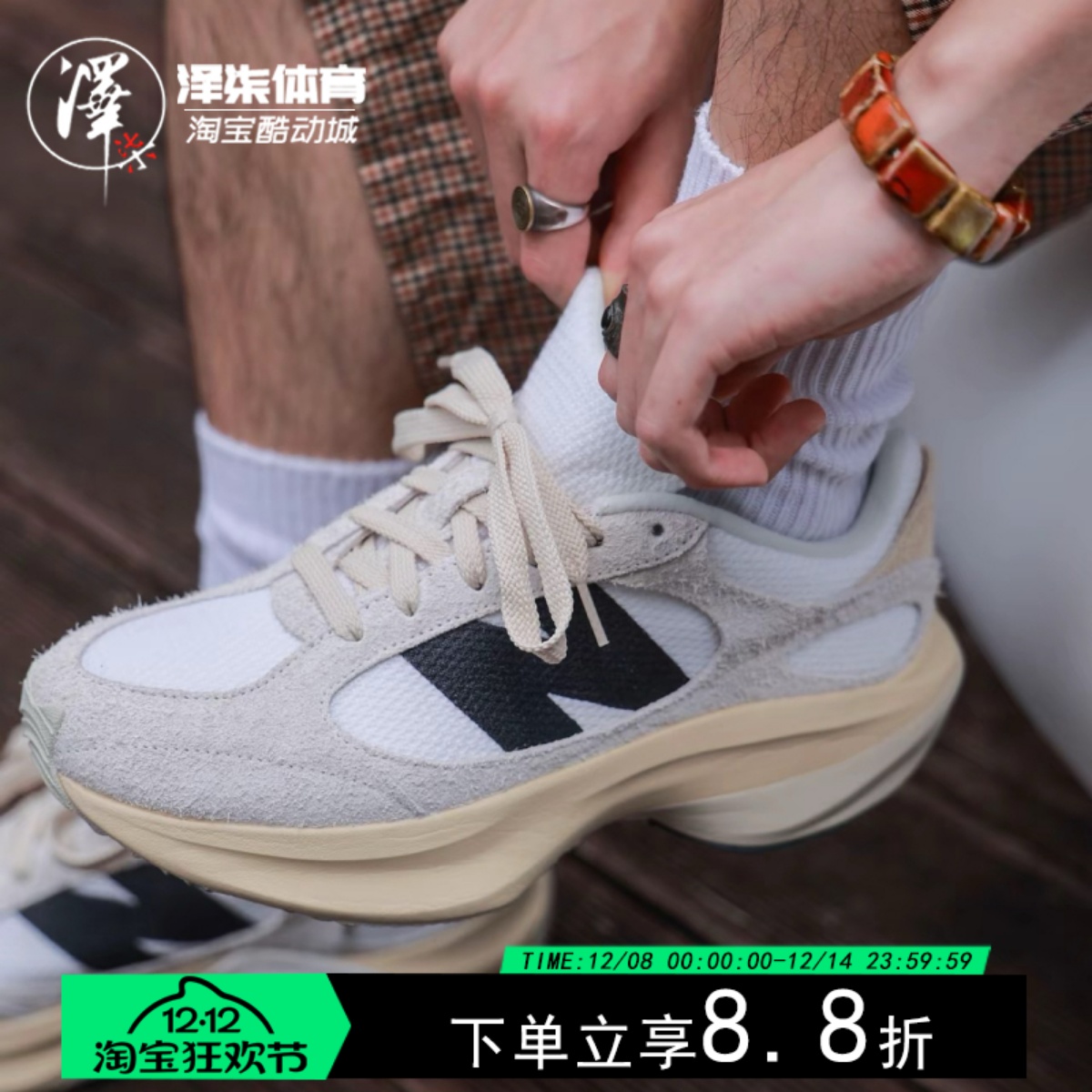NewBalanceWarped增高休闲鞋男