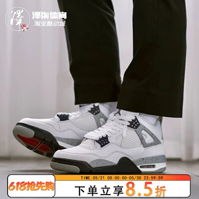 AJ4白水泥灰2025复刻中帮篮球鞋