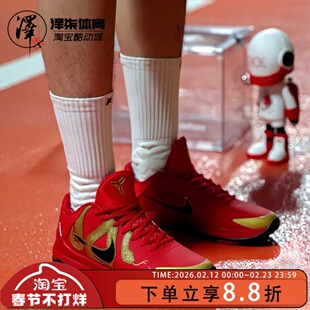 Nike Kobe 5 科比5代蛇年限定大红金色新年实战篮球鞋HF5182-600