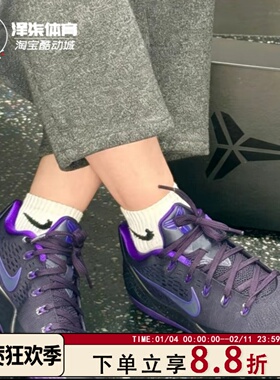 Nike Kobe 9 Elite Protro 科比9低帮ZK9黑紫篮球鞋IH1401-500