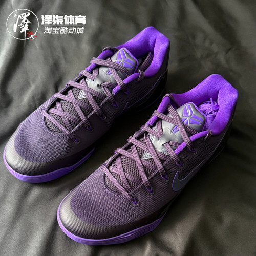 Nike Kobe 9 Elite Protro 科比9 紫色王朝 篮球鞋IH1401-500-黑
