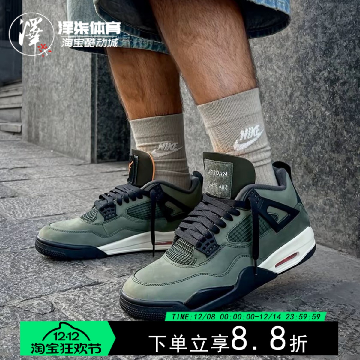 Air Jordan 4 AJ4 UNDEFEATED乔4联名绿黑篮球鞋IB1519-200