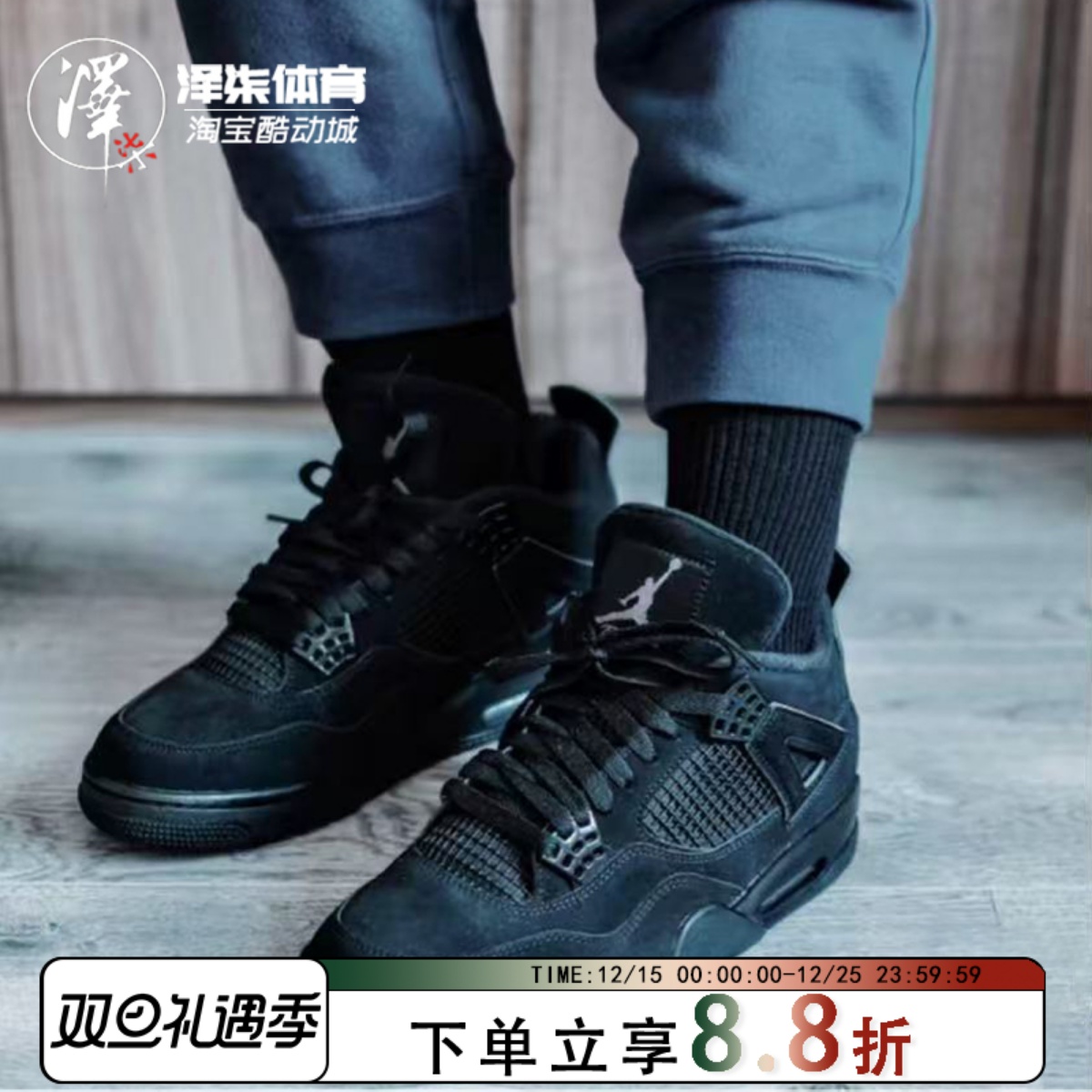 耐克AJ4“黑猫”防滑复古篮球鞋