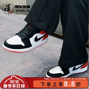 Air Jordan 1 Low AJ1黑脚趾 黑红 复古篮球鞋IB8971-106
