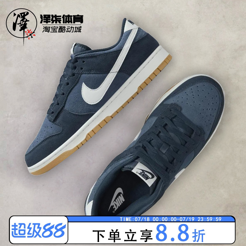 NIKEDUNK系带蓝黑低帮板鞋