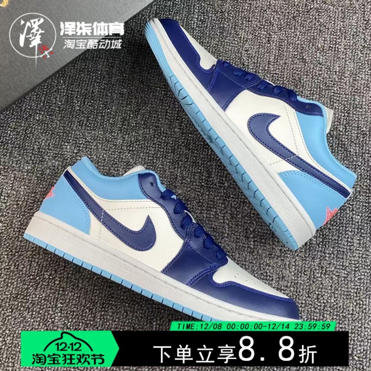 Air Jordan 1 AJ1白蓝 男款低帮复古篮球鞋553558-149-黑