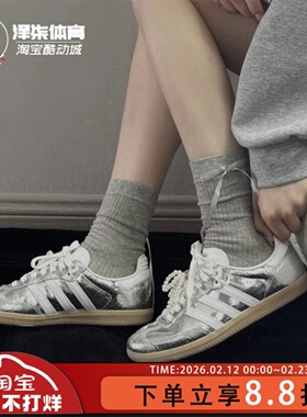 Adidas Originals Samba OG T头 德训男女同款低帮复古板鞋JQ2616