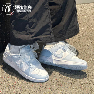 冰川蓝 Low蓝白 女款 低帮休闲板鞋 100 Nike IB7311 Dunk