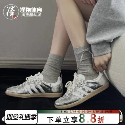 阿迪达斯三叶草Samba德训T头板鞋