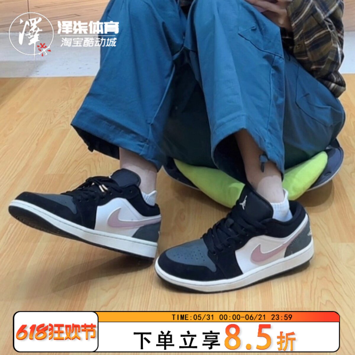 Air Jordan 1 AJ1黑白粉 低帮 复古篮球鞋 II3788-003