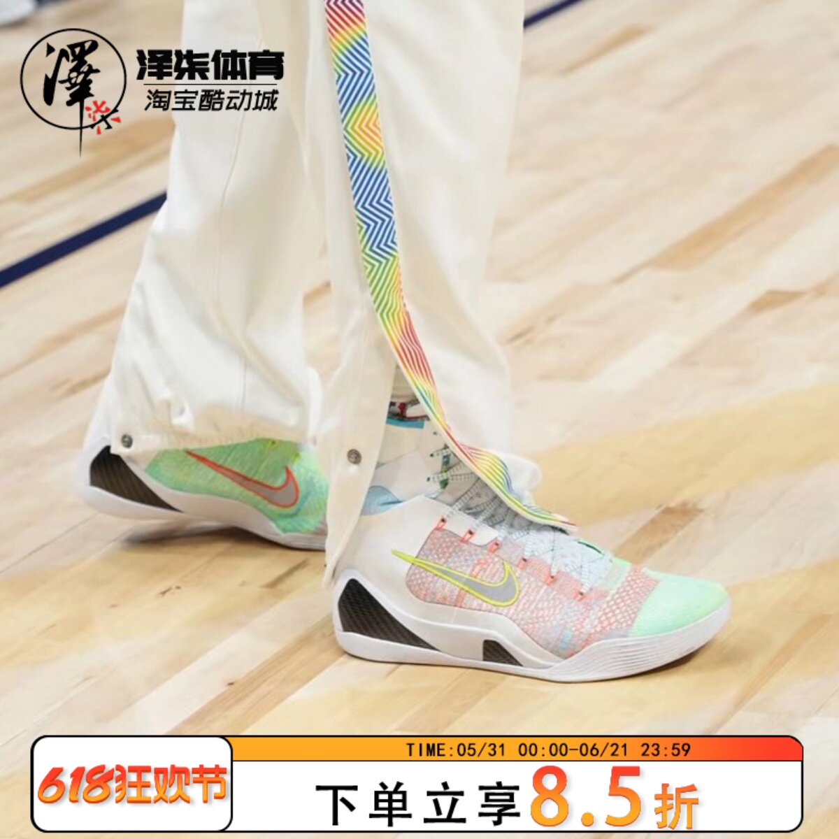 Nike Kobe 9 Elite科比9 ZK9 白橙绿 高帮篮球鞋 FZ7335-101