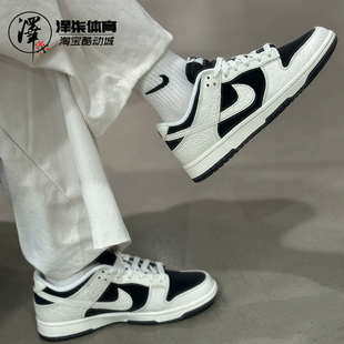 浮雕巴洛克风格 Low 马年限定 低帮休闲板鞋 001 Nike IF3944 Dunk