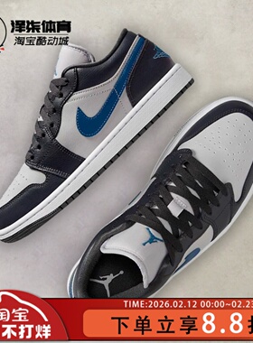 Air Jordan 1 Low AJ1黑灰蓝 女款复古休闲低帮篮球鞋DC0774-040