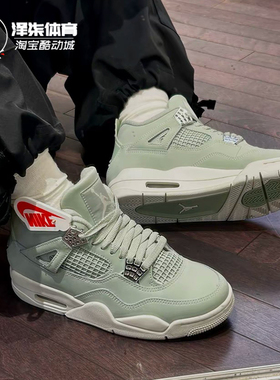 Air Jordan 4 AJ4绿米 薄荷绿 中帮复古篮球鞋HV0823-003