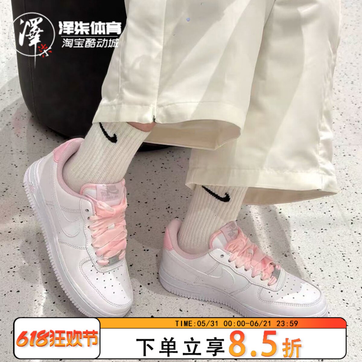 Nike Air Force 1 AF1粉色丝绒鞋带 白色空军一号板鞋HV4403-601