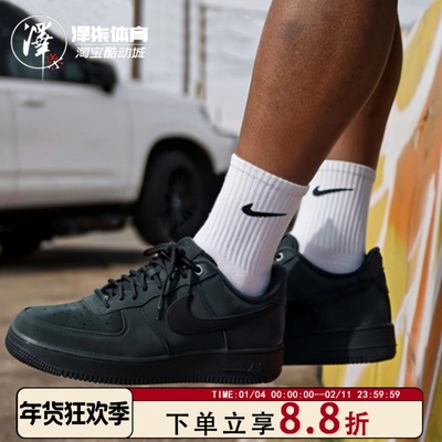 耐克AF1黑色牛巴革哑光材质板鞋