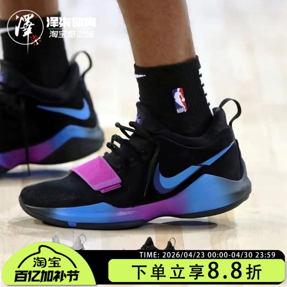 Nike PG1 The Switch EP 保罗乔治1代 透气男子篮球鞋IV2869-002