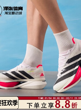 Adidas Adizero Prime X3 STRUNG 男子低帮碳板竞速跑步鞋 JR2597