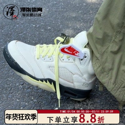 耐克AJ5米色夜光乔5复古篮球鞋