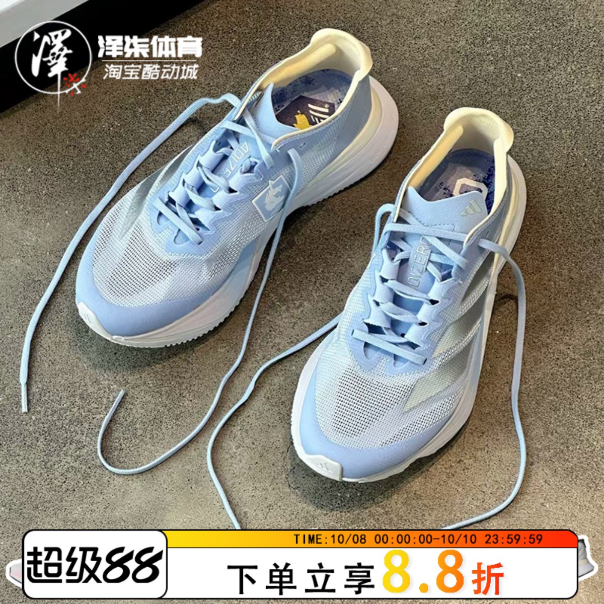 ADIDAS男子白色跑步鞋波士顿12