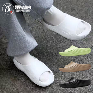 耐克 Nike ReactX 洗澡健身一字厚底防水沙滩运动拖鞋HV4479-100