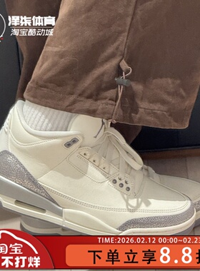 Air Jordan 3 AJ3 白银灰色 帆女款中帮复古篮球鞋CK9246-100