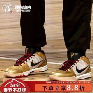 NIke Zoom Kobe 4科比4金牌 ZK4 白黑金低帮篮球鞋FQ3544-100