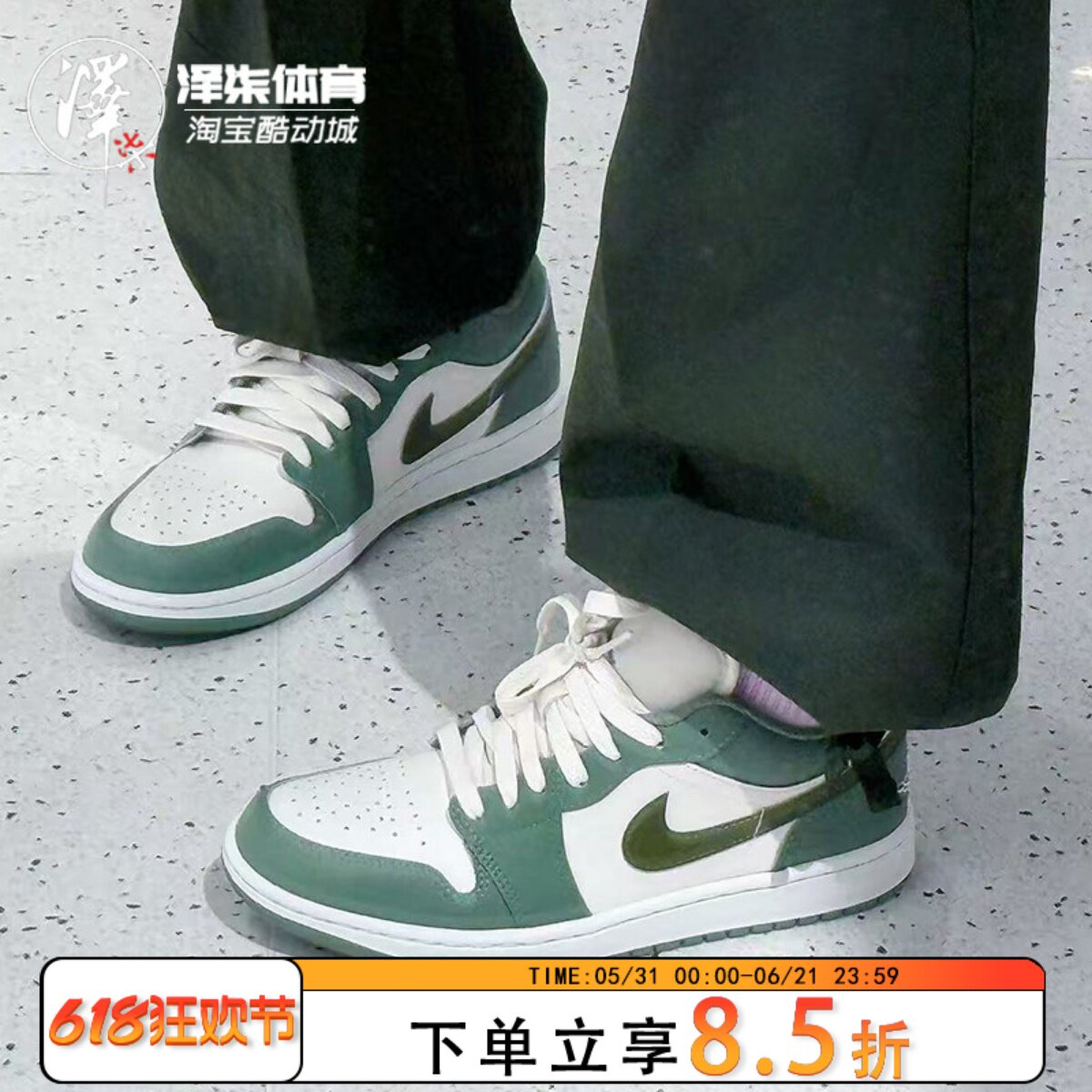 Air Jordan 1 AJ1男子绿白 低帮复古篮球鞋553558-300