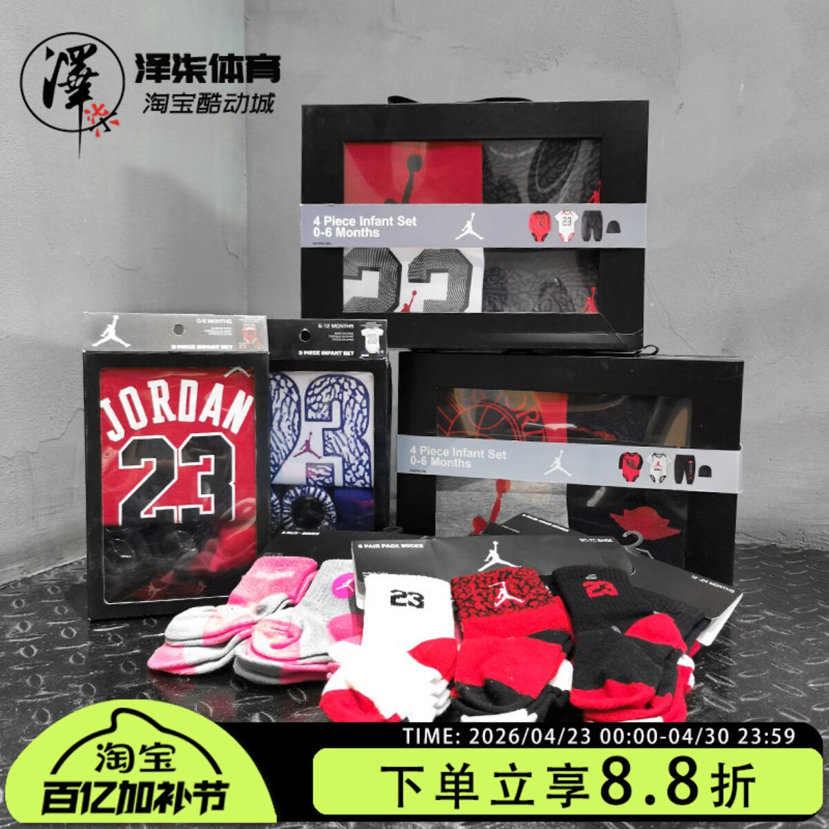 【特价清仓】Air Jordan 婴儿套装宝宝爬行服三件套装554088-023
