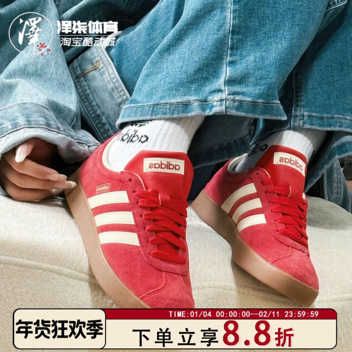Adidas VL COURT CLASSIC 红色复古德训鞋 男女休闲T头板鞋KK3774,运动鞋new,运动休闲鞋,淘宝优惠券,粉丝福利购,淘宝优惠卷