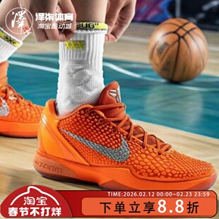 Nike Kobe 6 Protro 科比6 橙银色 低帮实战篮球鞋IH1871-800
