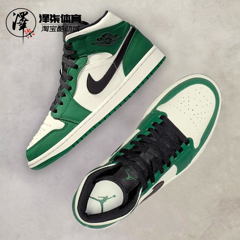 air jordan 1 mid aj1白绿凯尔特人复古中帮篮球鞋 852542-301