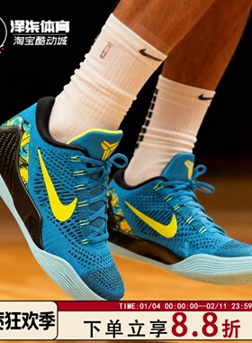 Nike Kobe 9 ELite科比9低帮毕加索蓝色实战篮球鞋IO3673-400