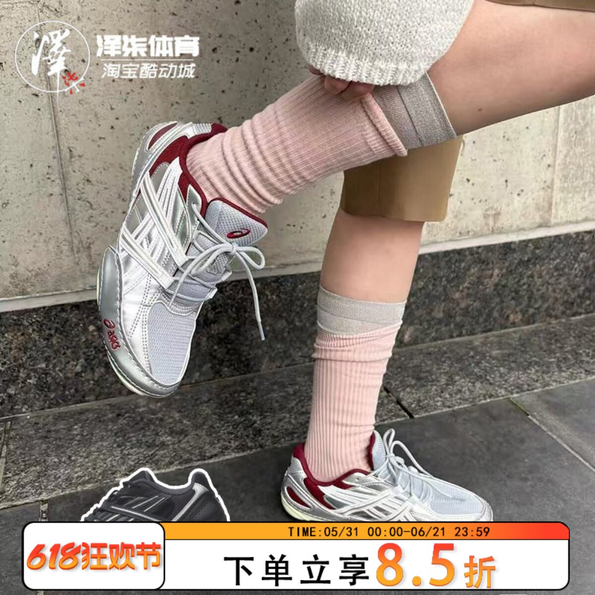 ASICS HYPERSYNC 亚瑟士 银红色透气低帮德训薄底鞋1203A879-020