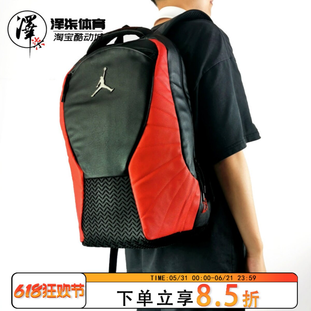 【特价清仓】AIR JORDAN  AJ13双肩书包AJ11康扣运动背包9A1971