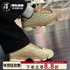 Air Jordan 13 Low AJ13日落东单 米粉 乔13低帮篮球鞋HV6922-100
