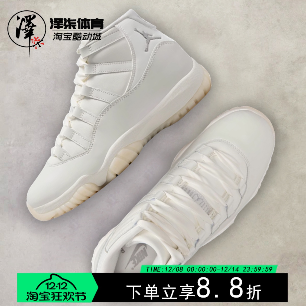 Air Jordan 11 AJ11珍珠白 女款 高帮复古篮球鞋AR0715-110