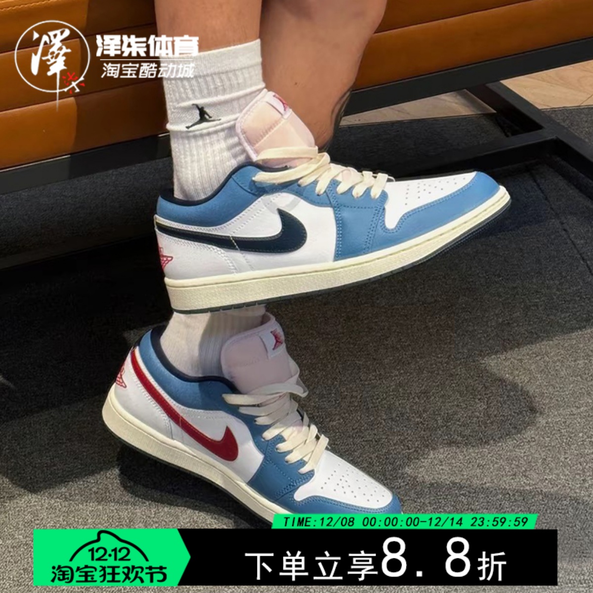 AJ1海军蓝男子低帮休闲板鞋