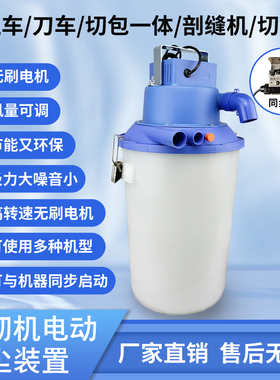 工业缝纫机电动无刷吸风桶 拷边车 包切一体 刀车 四针六线吸尘器