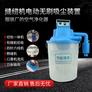 四针六线 缝纫机电动吸风桶 拷边机 切包一体 置工业 锁边机吸风装