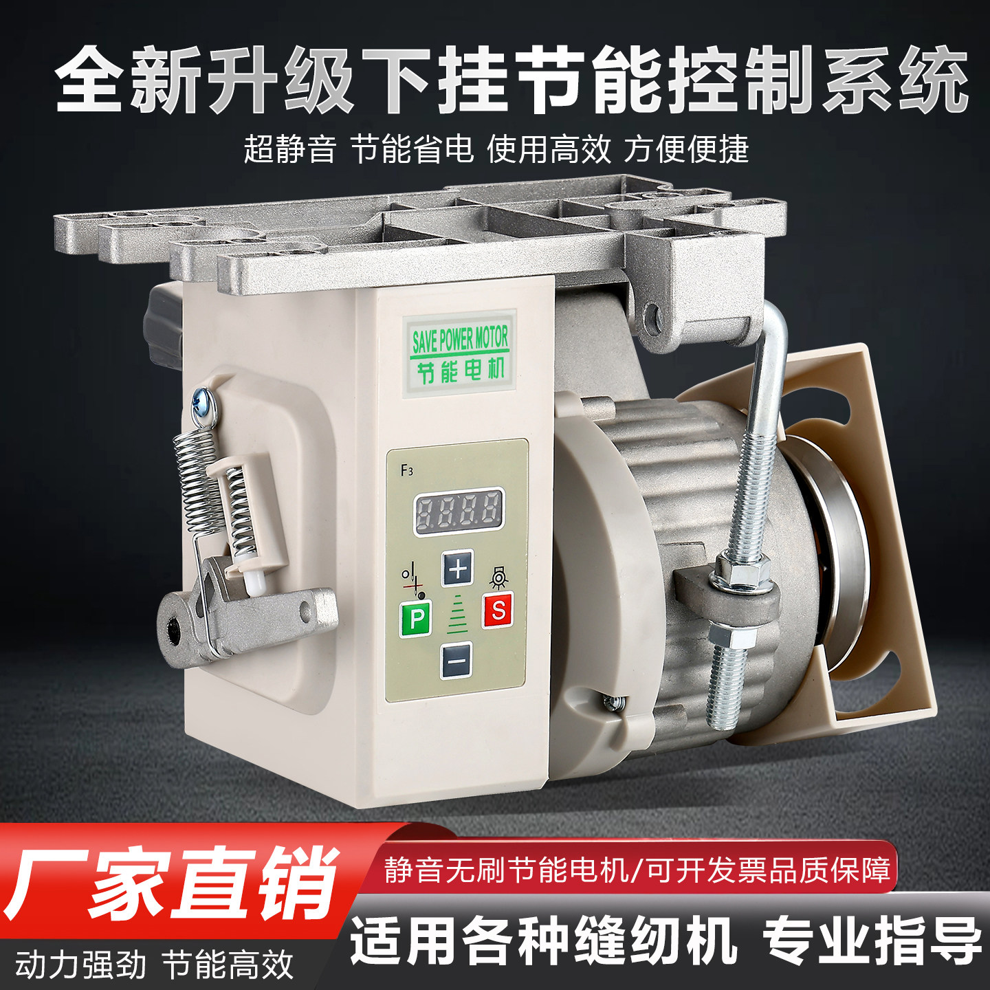工业缝纫机节能电机双针车拷边车高车同步车220V全铜无刷电子马达