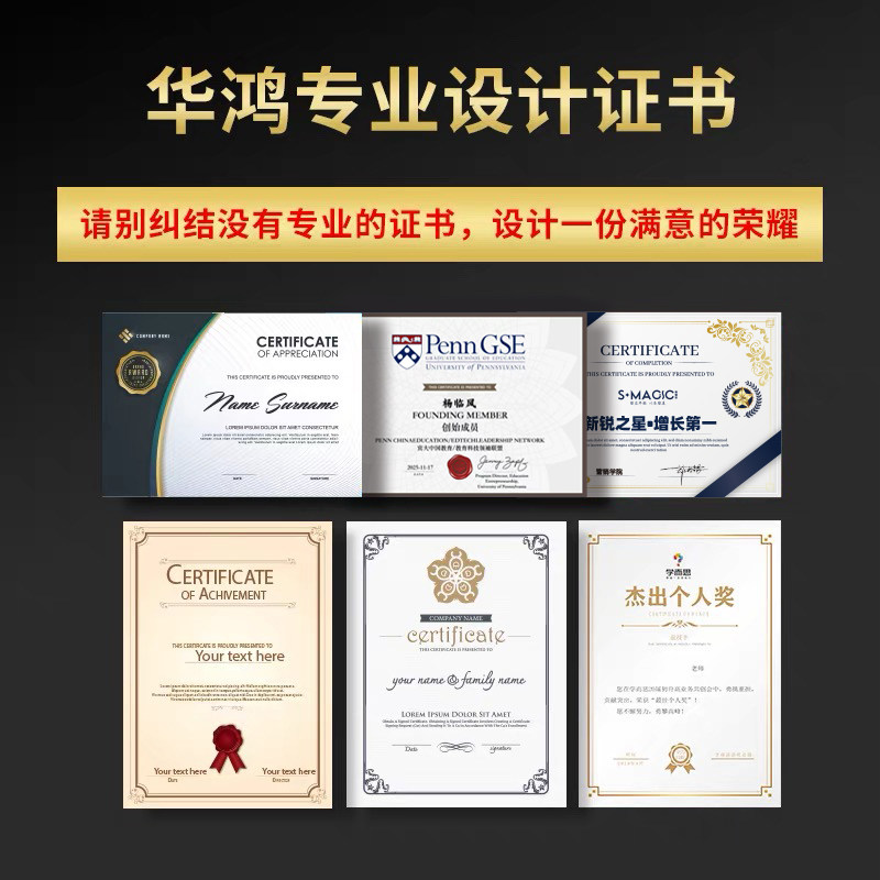 证书设计打印荣誉培训获奖舞蹈游泳优秀员工比赛奖状授权聘书