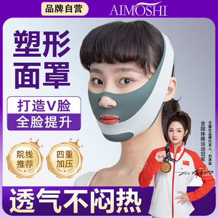 瘦脸绷带V脸法令纹双下巴提拉紧致脸部提升下垂睡眠面雕面罩神器