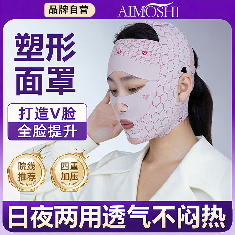 面部脸托工具非瘦脸面雕提拉面罩非瘦脸带睡眠V脸绷带非瘦脸绷带